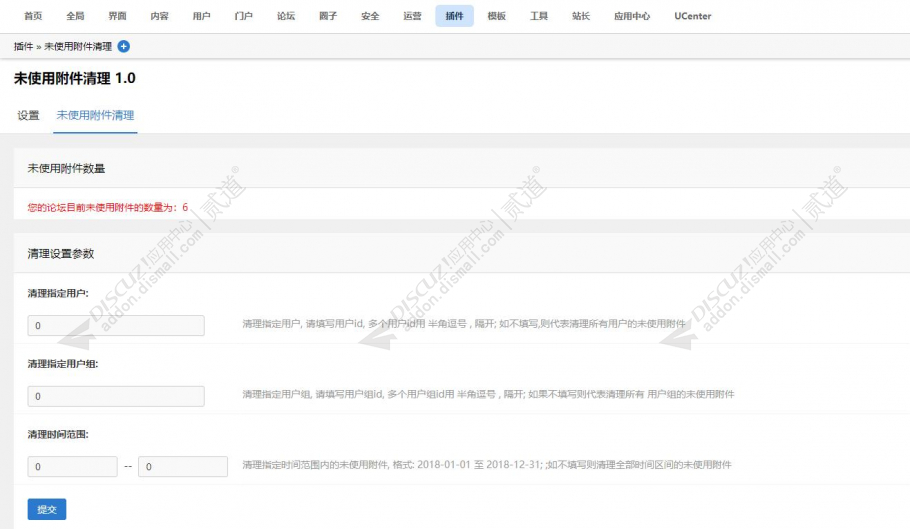 discuz未使用附件清理截图2 discuz未使用附件清理截图2