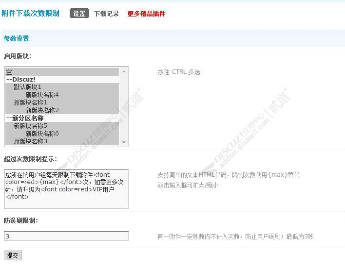 discuz原创清爽门户网站截图2 discuz原创清爽门户网站截图2