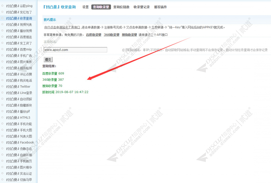 discuz站拽生活交流社区截图5 discuz站拽生活交流社区截图5