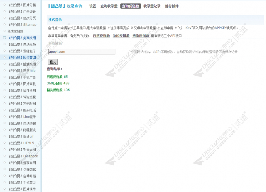 discuz古风游戏通用模版截图1 discuz古风游戏通用模版截图1