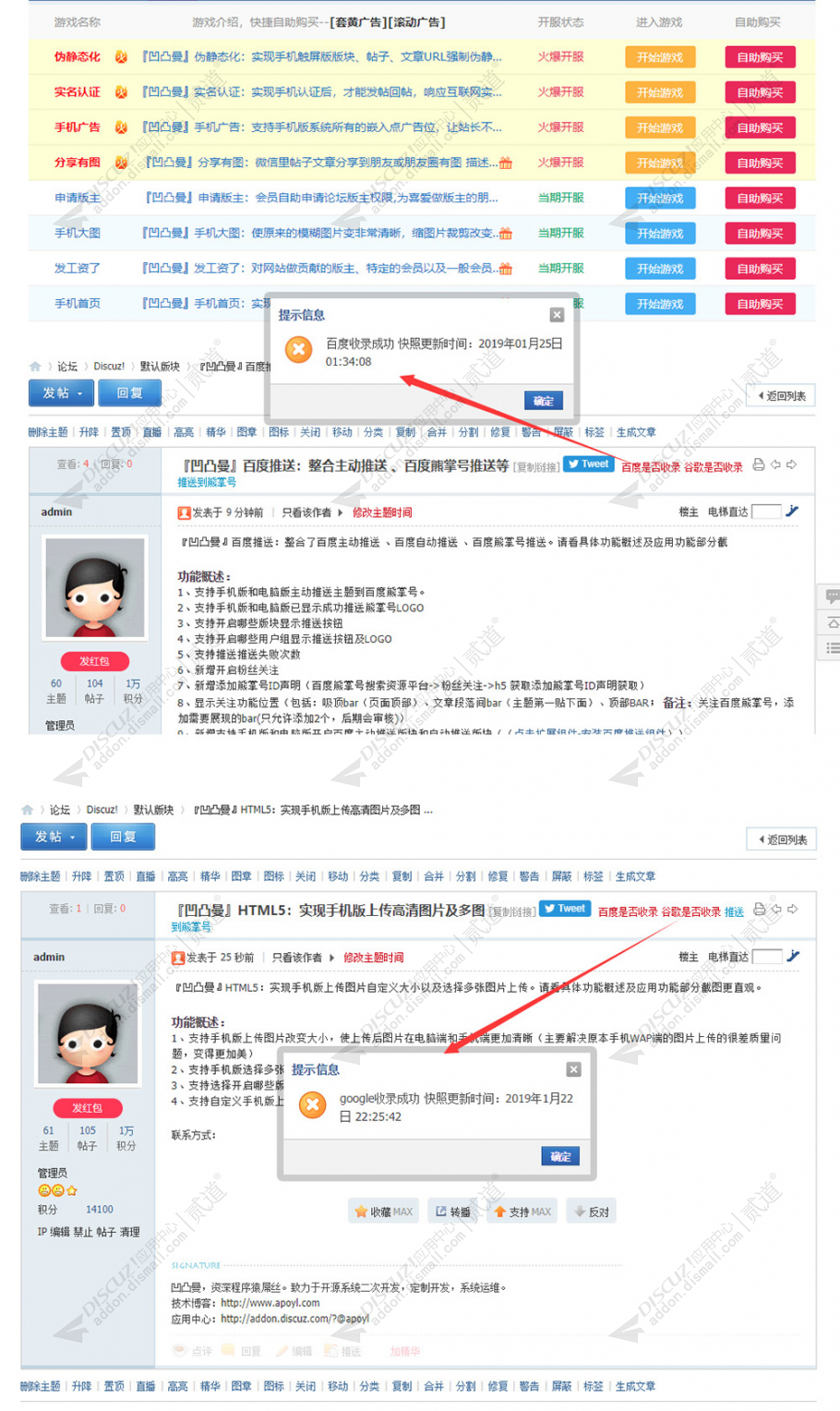 discuz古风游戏通用模版截图2 discuz古风游戏通用模版截图2