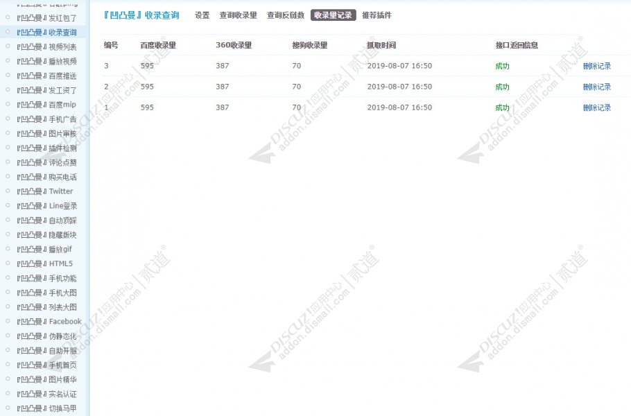 discuz古风游戏通用模版截图3 discuz古风游戏通用模版截图3