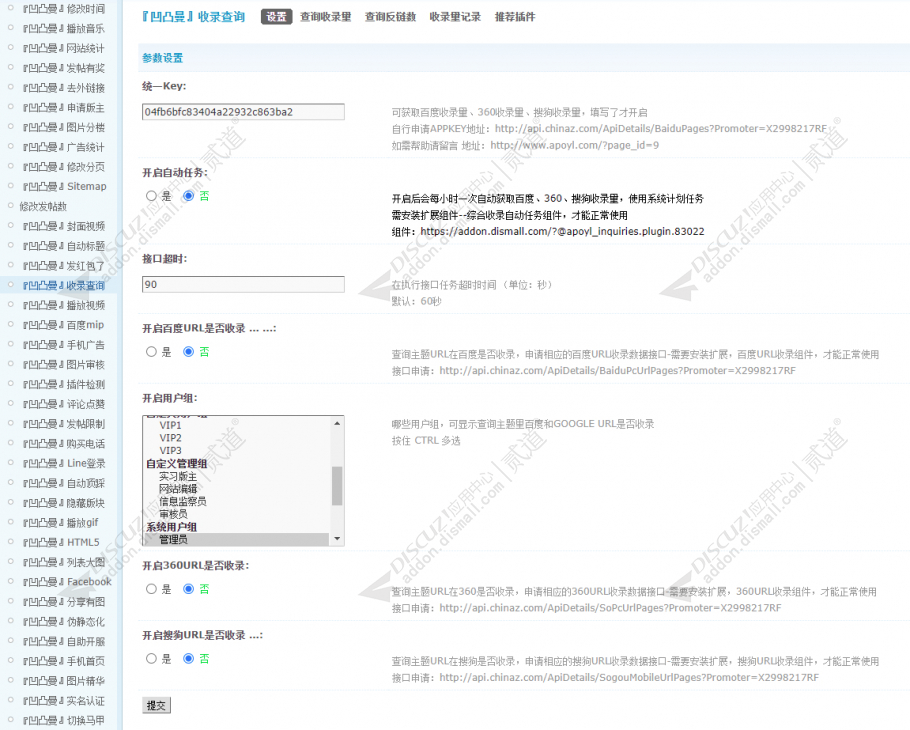 discuz古风游戏通用模版截图4 discuz古风游戏通用模版截图4