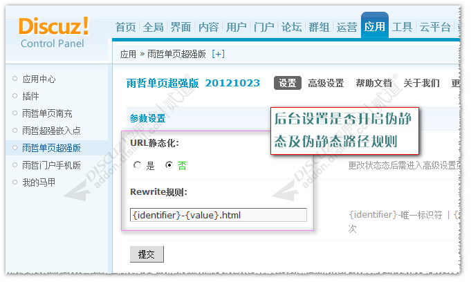 discuz雨哲单页多功能版截图1 discuz雨哲单页多功能版截图1