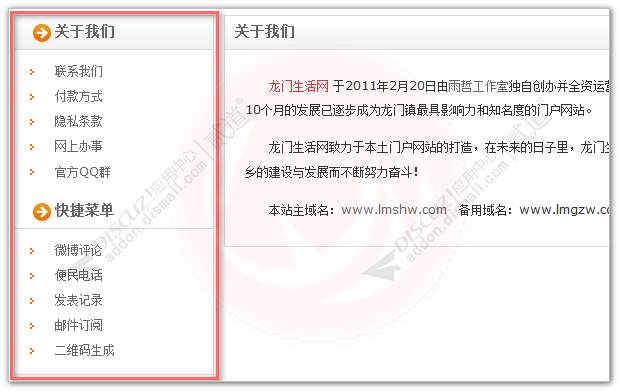 discuz雨哲单页多功能版截图4 discuz雨哲单页多功能版截图4