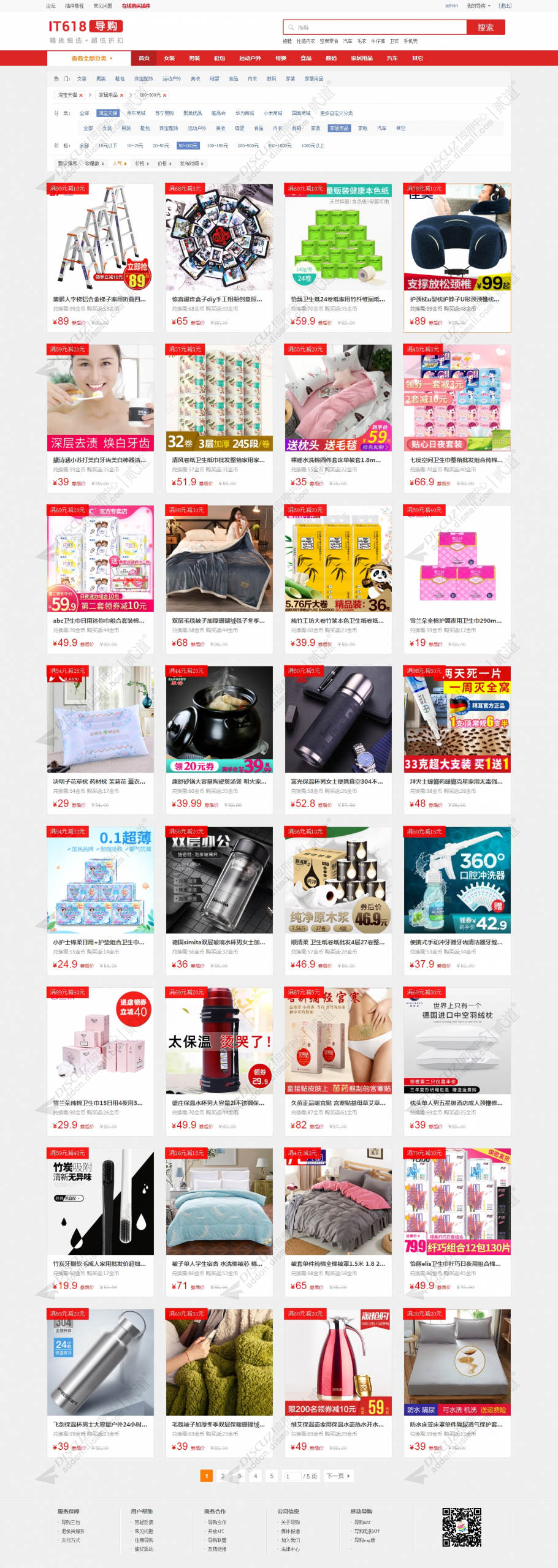 discuzCG素材+手机版截图4 discuzCG素材+手机版截图4
