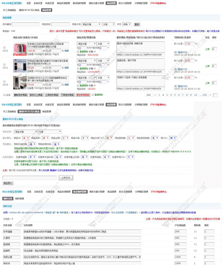 discuzCG素材+手机版截图5 discuzCG素材+手机版截图5