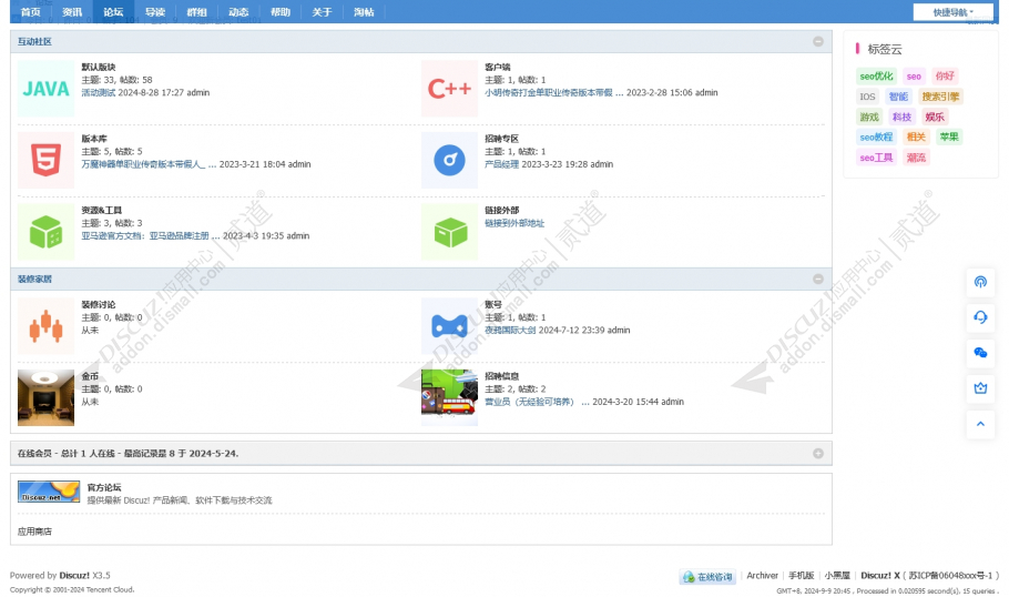 discuz百变返回顶部导航栏截图1 discuz百变返回顶部导航栏截图1
