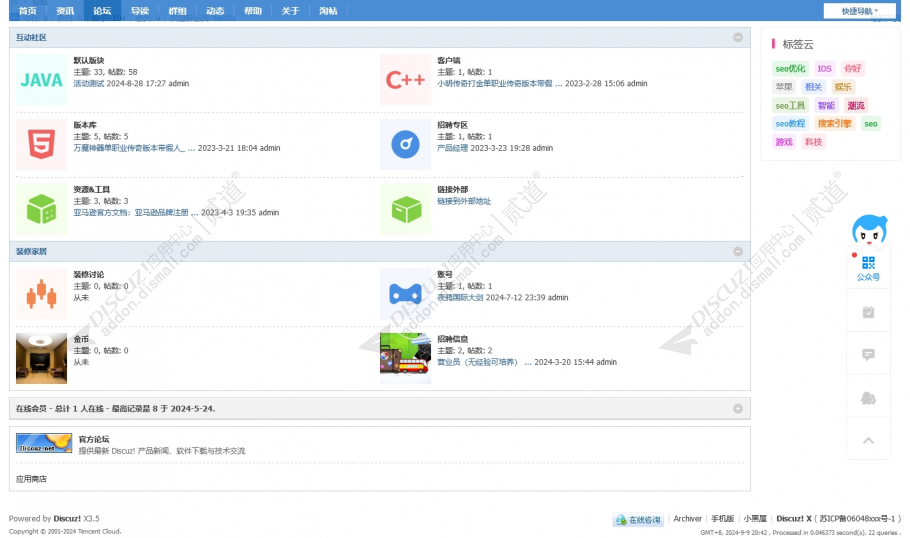 discuz百变返回顶部导航栏截图3 discuz百变返回顶部导航栏截图3