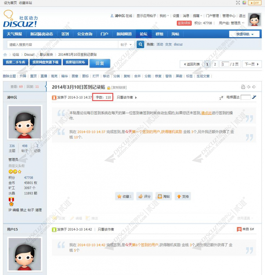 discuzHL古风水墨音画截图1 discuzHL古风水墨音画截图1