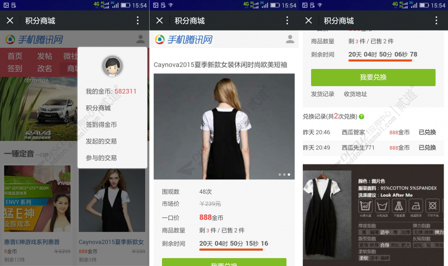 discuz原创清新资讯+手机截图1 discuz原创清新资讯+手机截图1