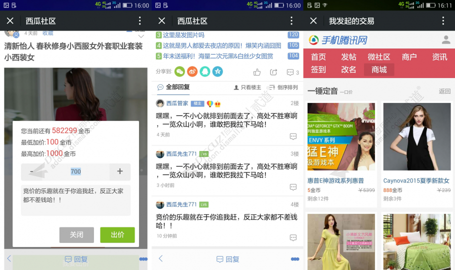 discuz原创清新资讯+手机截图3 discuz原创清新资讯+手机截图3