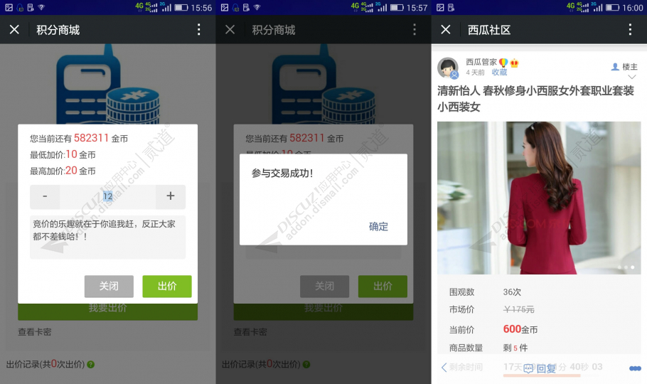 discuz原创清新资讯+手机截图4 discuz原创清新资讯+手机截图4