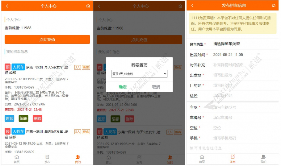 discuz站拽绿色清爽轻门户截图1 discuz站拽绿色清爽轻门户截图1