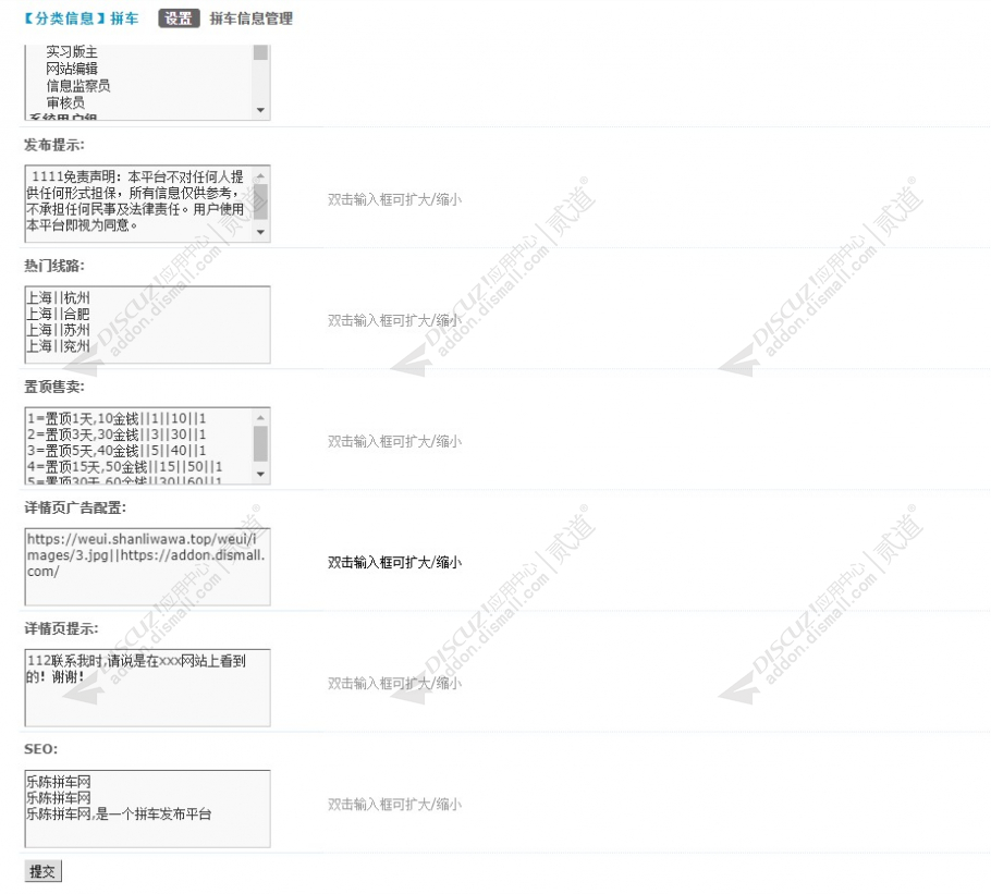 discuz站拽绿色清爽轻门户截图2 discuz站拽绿色清爽轻门户截图2