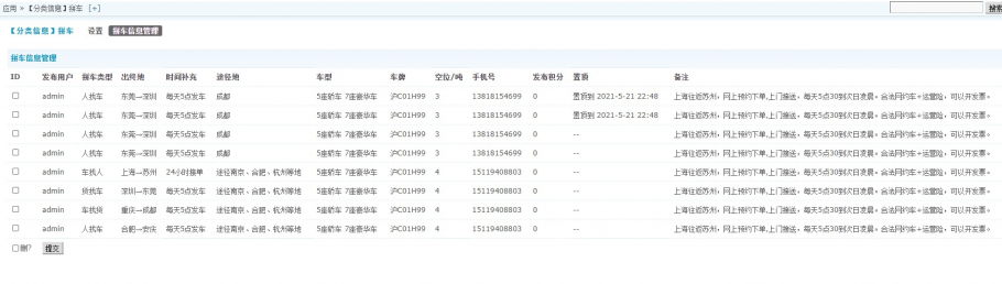 discuz站拽绿色清爽轻门户截图3 discuz站拽绿色清爽轻门户截图3
