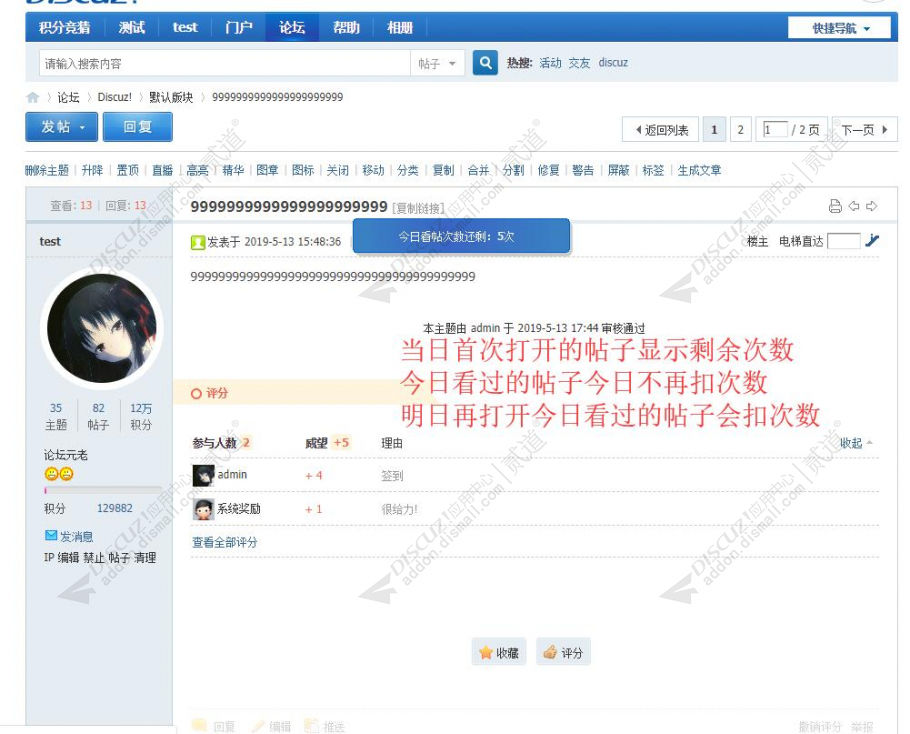 discuz站拽绿色清爽轻门户截图5 discuz站拽绿色清爽轻门户截图5