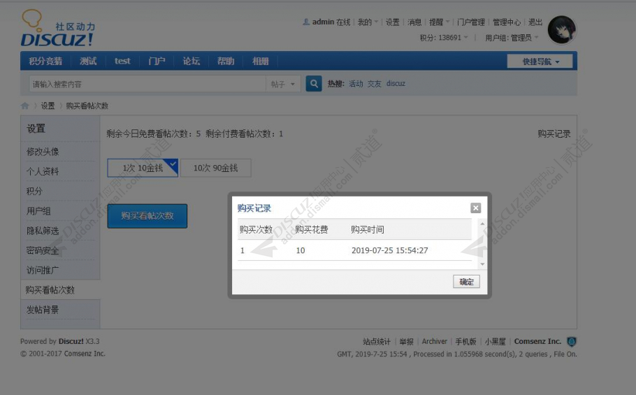 discuz模特经纪摄影3截图2 discuz模特经纪摄影3截图2