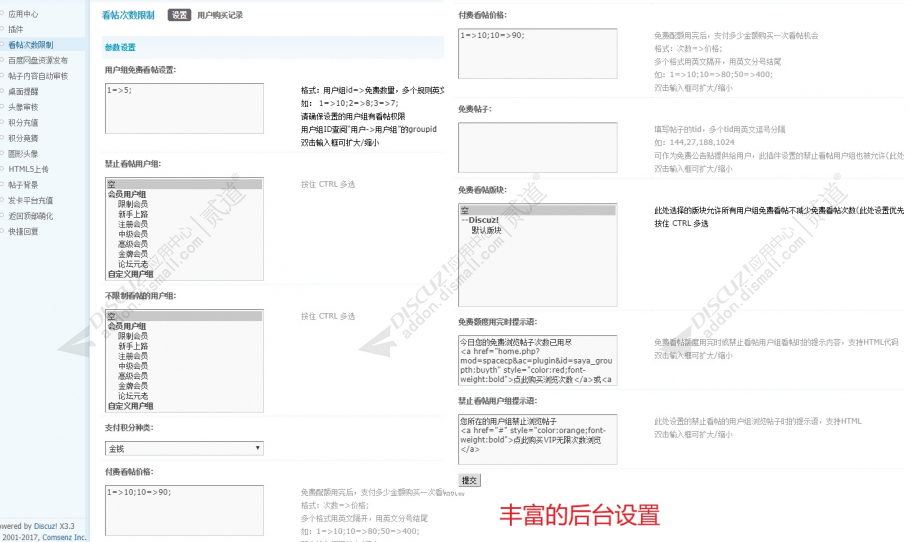 discuz模特经纪摄影3截图3 discuz模特经纪摄影3截图3