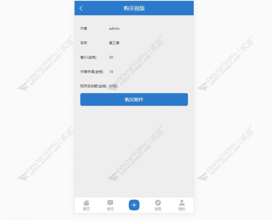 discuz影视素材作品资源截图1 discuz影视素材作品资源截图1