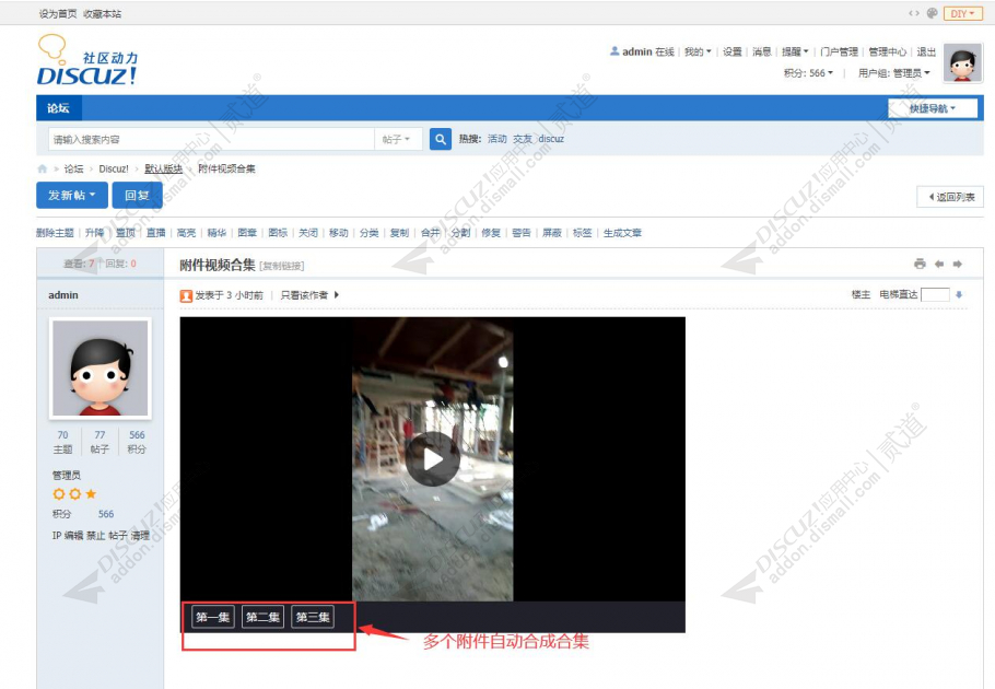 discuz影视素材作品资源截图2 discuz影视素材作品资源截图2