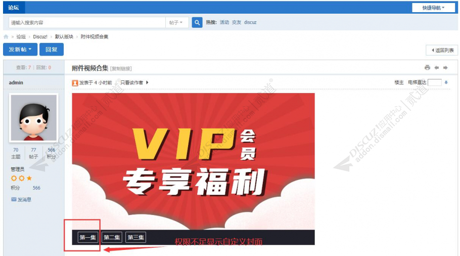 discuz影视素材作品资源截图3 discuz影视素材作品资源截图3