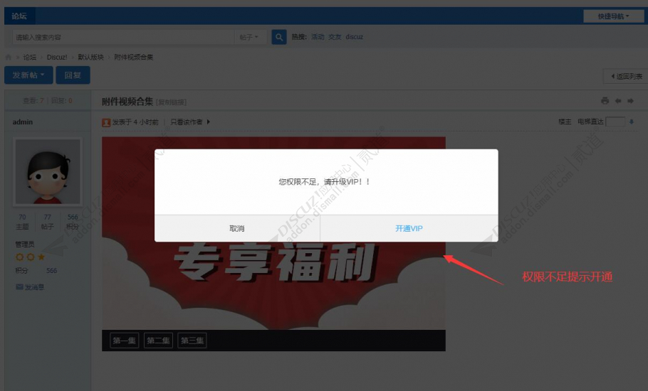 discuz影视素材作品资源截图4 discuz影视素材作品资源截图4
