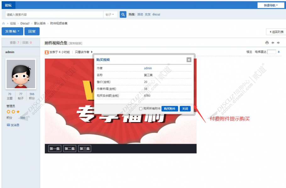 discuz影视素材作品资源截图5 discuz影视素材作品资源截图5