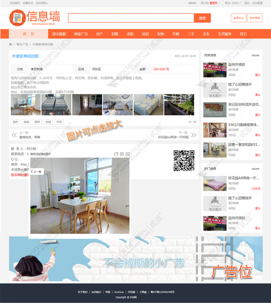 discuz仿美空模特 手机版截图3 discuz仿美空模特 手机版截图3