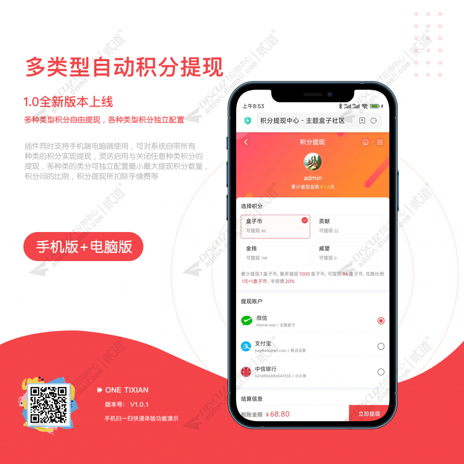discuz电影电视剧资讯下载截图1 discuz电影电视剧资讯下载截图1