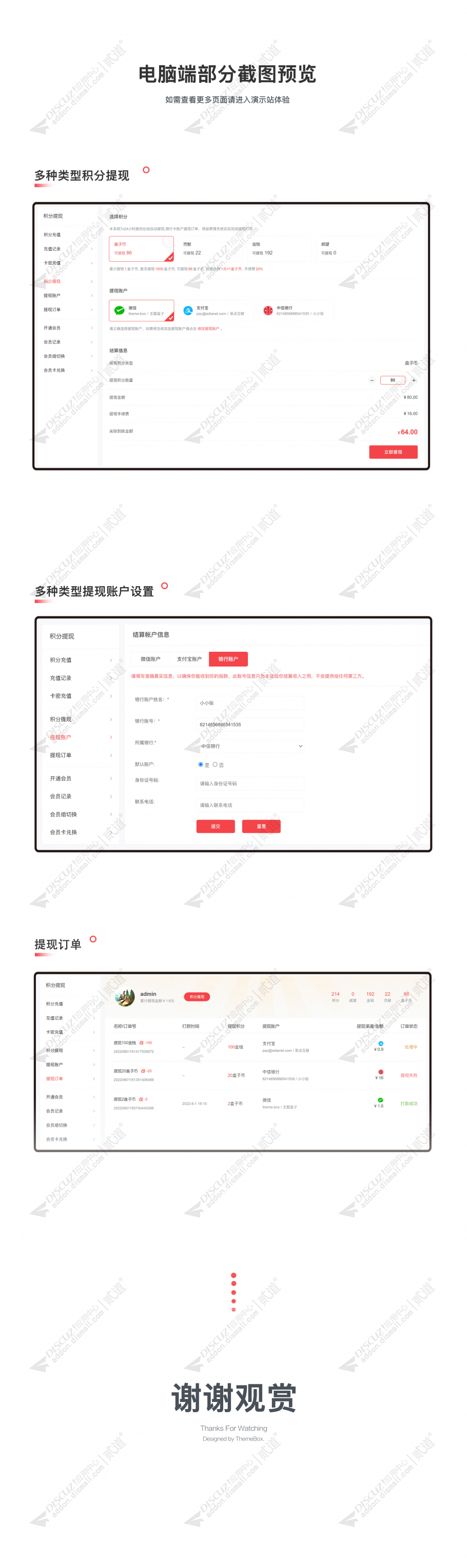 discuz电影电视剧资讯下载截图3 discuz电影电视剧资讯下载截图3