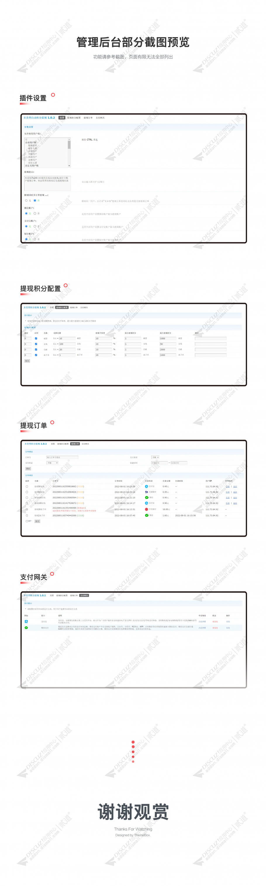 discuz电影电视剧资讯下载截图4 discuz电影电视剧资讯下载截图4