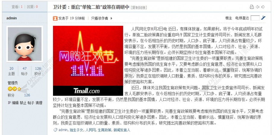discuz电影电视剧资讯下载截图5 discuz电影电视剧资讯下载截图5