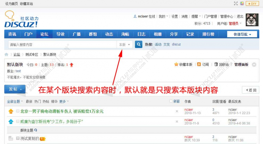discuz蓝色互动社区(qing)截图3 discuz蓝色互动社区(qing)截图3