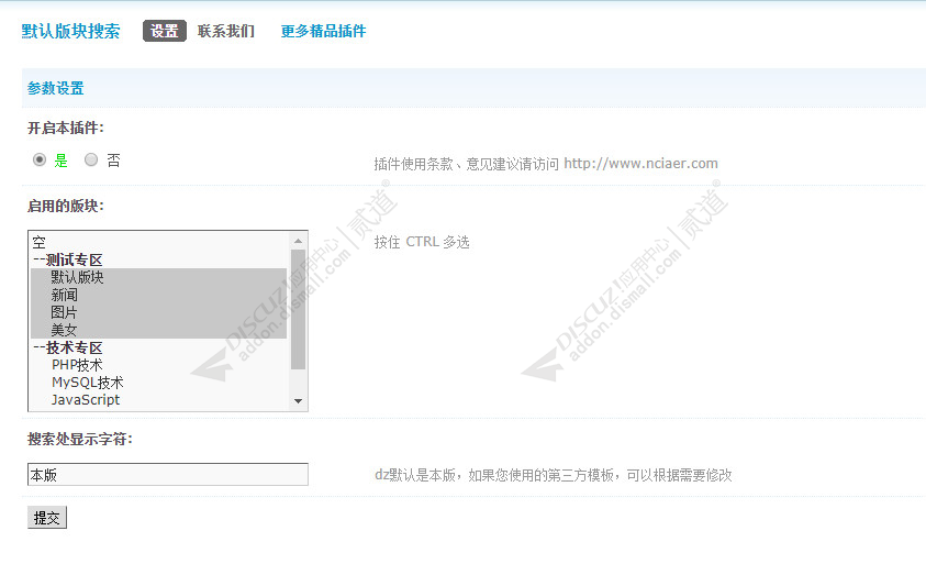 discuz蓝色互动社区(qing)截图4 discuz蓝色互动社区(qing)截图4