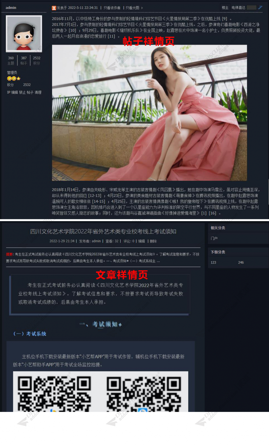 discuz艺佰城市门户S2截图1 discuz艺佰城市门户S2截图1