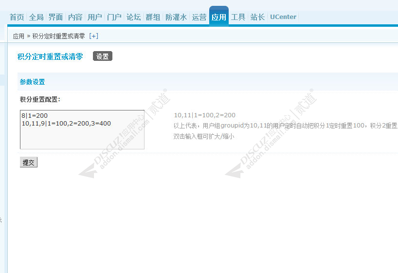 discuz艺佰城市门户S2截图3 discuz艺佰城市门户S2截图3