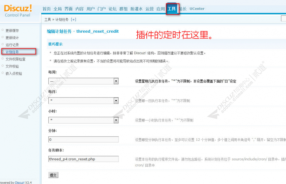 discuz搜索优化多图显示截图1 discuz搜索优化多图显示截图1