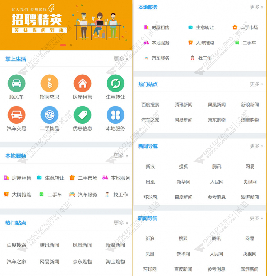 discuz搜索优化多图显示截图2 discuz搜索优化多图显示截图2