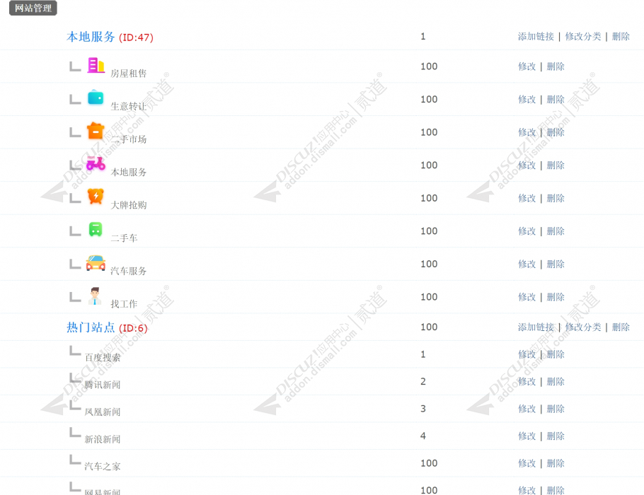 discuz搜索优化多图显示截图3 discuz搜索优化多图显示截图3