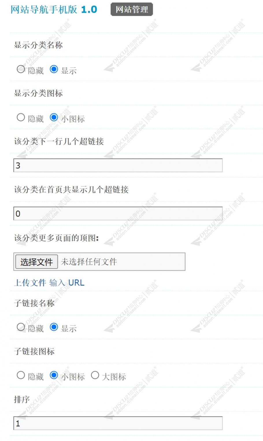 discuz搜索优化多图显示截图4 discuz搜索优化多图显示截图4