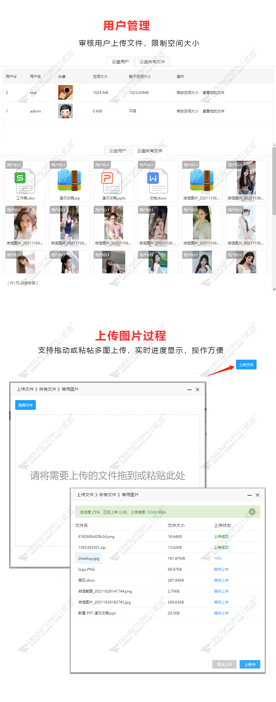 discuz模特经纪摄影4截图4 discuz模特经纪摄影4截图4