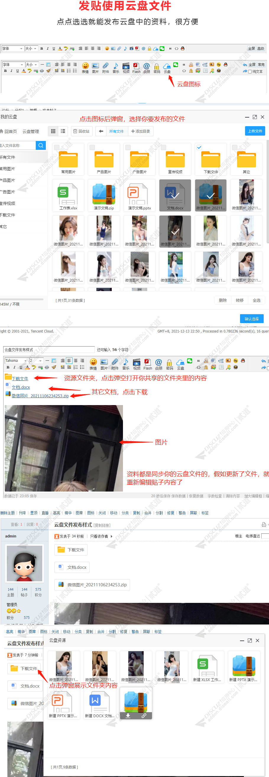 discuz模特经纪摄影4截图5 discuz模特经纪摄影4截图5
