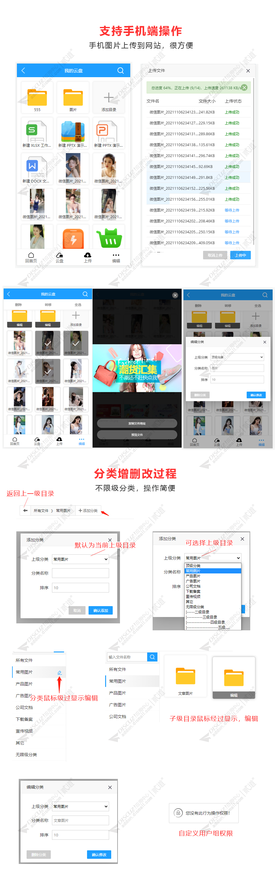 discuz商学派公司企业w6截图1 discuz商学派公司企业w6截图1
