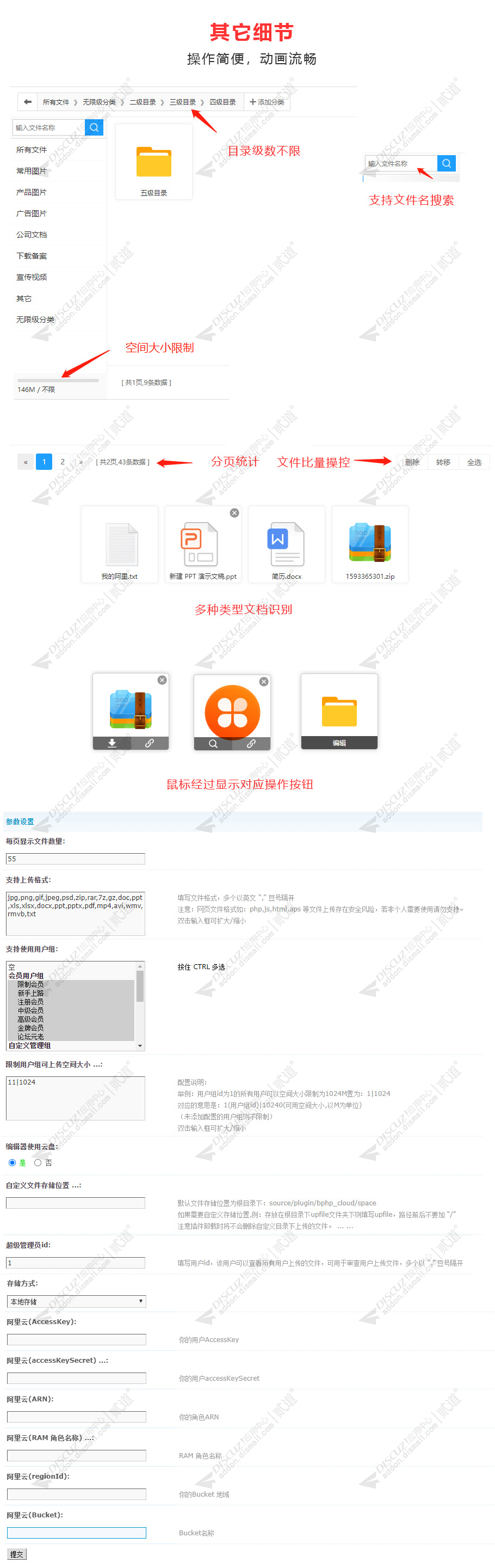 discuz商学派公司企业w6截图2 discuz商学派公司企业w6截图2