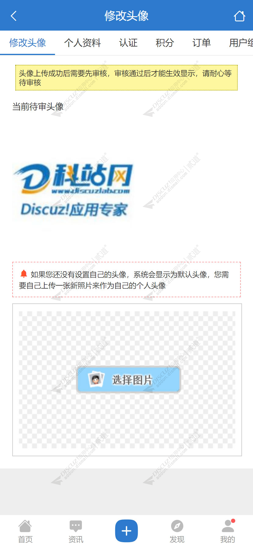 discuz商学派公司企业w6截图3 discuz商学派公司企业w6截图3