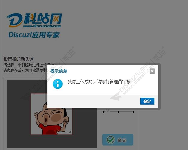 discuz艺迪艾斯APP触屏版截图1 discuz艺迪艾斯APP触屏版截图1