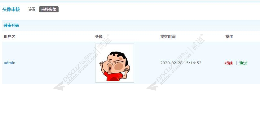 discuz地方门户系列截图2 discuz地方门户系列截图2