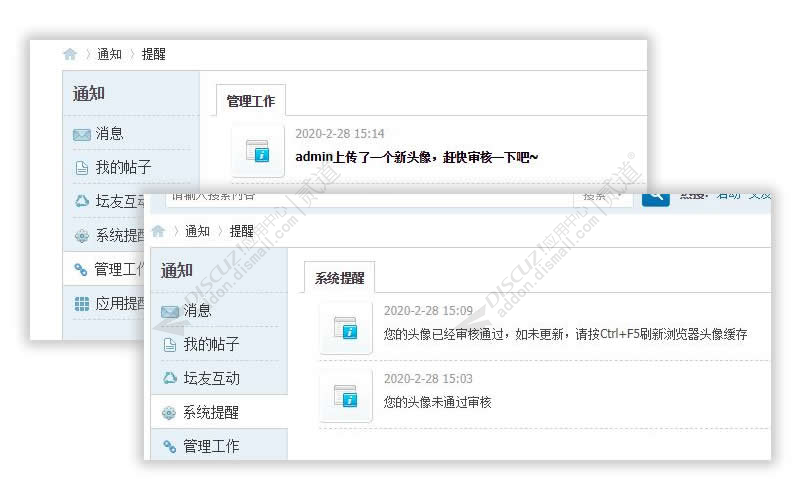 discuz地方门户系列截图3 discuz地方门户系列截图3