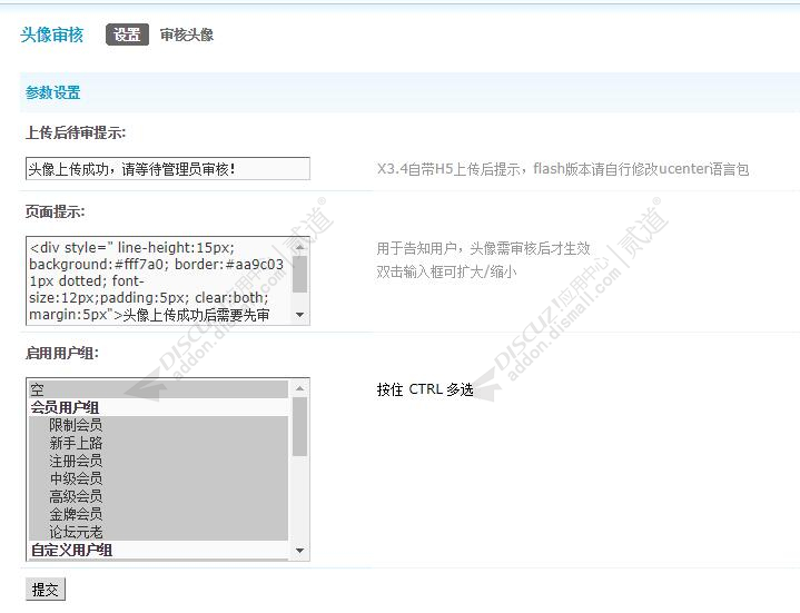 discuz地方门户系列截图4 discuz地方门户系列截图4